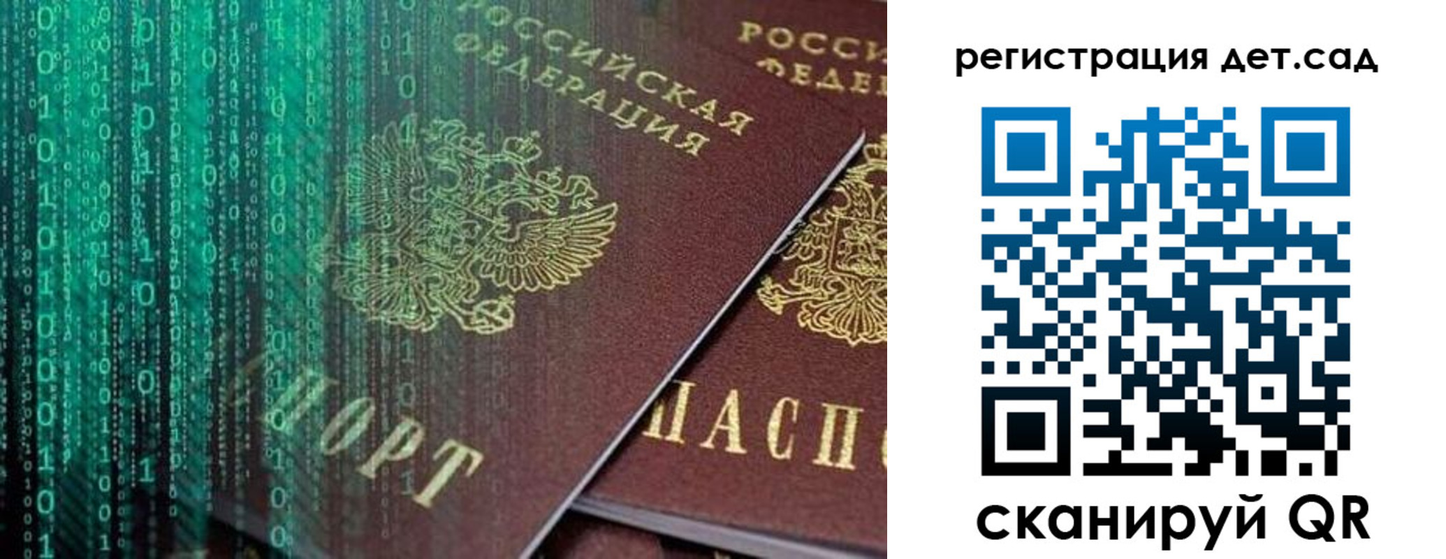 прописка ребенка в Нижних Сергах